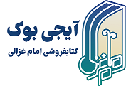 کتابفروشی امام غزالی
